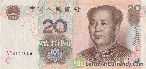 20rmb to myr